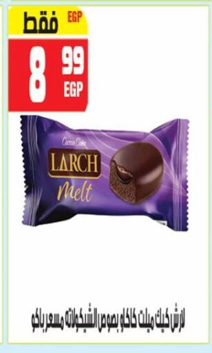 available at هايبر موسى in Egypt - القاهرة