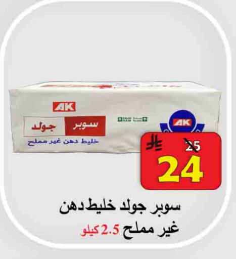 Canned & Packeted in Ali Sweets And Food, Saudi Arabia Offers - Saudi Arabia available at Ali Sweets And Food in KSA, Saudi Arabia, Saudi - Al Hasa