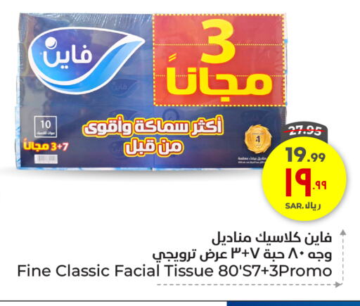 Facial Tissue in Hyper Al Wafa, Saudi Arabia Offers - Saudi Arabia FINE available at Hyper Al Wafa in KSA, Saudi Arabia, Saudi - Ta'if