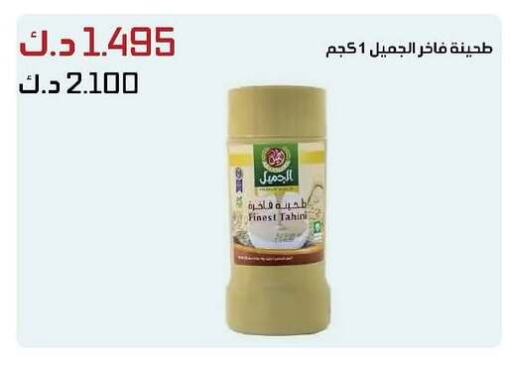 available at جمعية الدعية التعاونية in الكويت - محافظة الأحمدي