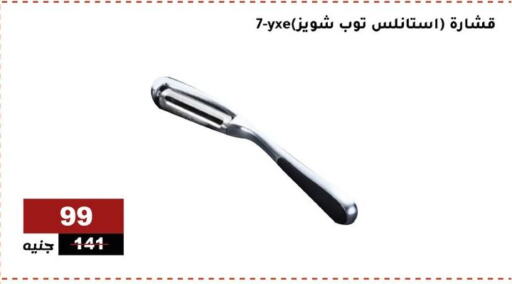 available at الاهرام in Egypt - القاهرة