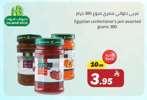 Jam available at Hypermarket Stor in KSA, Saudi Arabia, Saudi - Buraidah