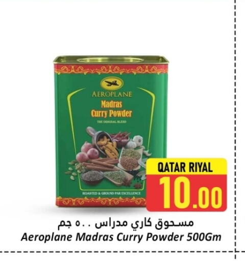 الملح، التوابل والمعجون in دانة هايبرماركت, قطر Offers - قطر بهارات available at دانة هايبرماركت in قطر - الريان