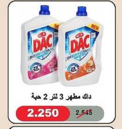 داك مطهر available at جمعية الدعية التعاونية in الكويت - محافظة الأحمدي