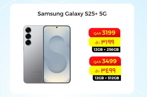 سامسونج S25 available at ستار لينك in قطر - الدوحة