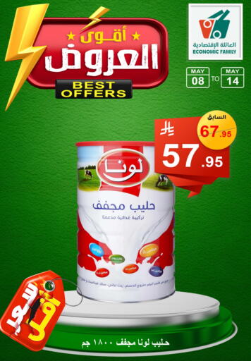 LUNA available at Economic Family in KSA, Saudi Arabia, Saudi - Yanbu