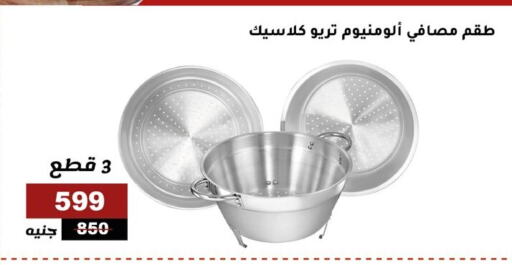 available at الاهرام in Egypt - القاهرة