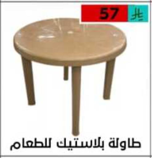 أثاث المنزل in أسواق أوفر الأسعار, المملكة العربية السعودية Offers - المملكة العربية السعودية available at أسواق أوفر الأسعار in مملكة العربية السعودية, السعودية, سعودية - الرياض