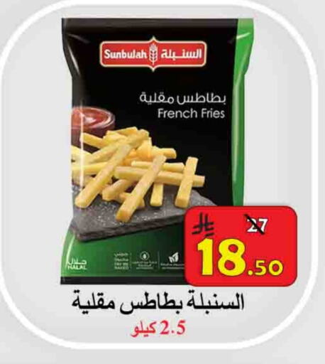 Frozen Food in Ali Sweets And Food, Saudi Arabia Offers - Saudi Arabia available at Ali Sweets And Food in KSA, Saudi Arabia, Saudi - Al Hasa