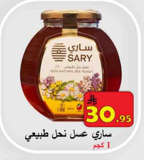 Sauces & Spreads in Ali Sweets And Food, Saudi Arabia Offers - Saudi Arabia Honey available at Ali Sweets And Food in KSA, Saudi Arabia, Saudi - Al Hasa