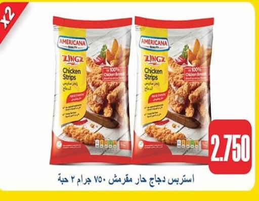 أمريكانا شرائح الدجاج available at جمعية العارضية التعاونية in الكويت - محافظة الجهراء