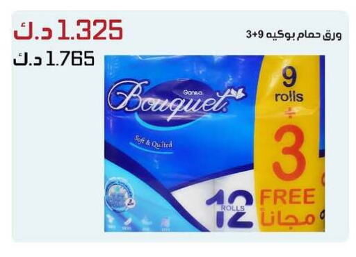 available at جمعية الدعية التعاونية in الكويت - محافظة الأحمدي