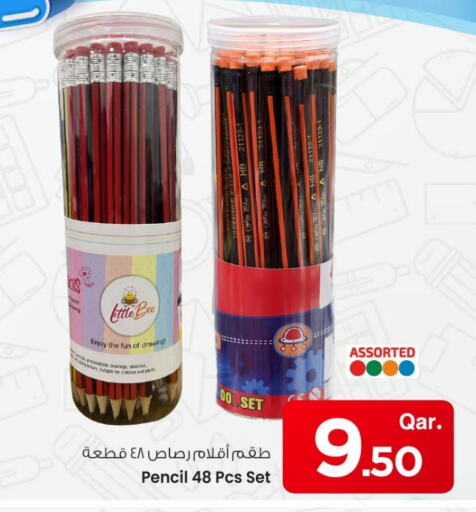المدرسة و القرطاسية in مارك & سيف, قطر Offers - قطر available at مارك & سيف in قطر - الريان