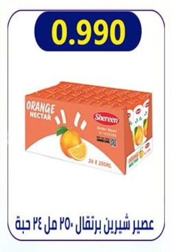 Orange available at  Al Ardhiya coop  in Kuwait - Jahra Governorate