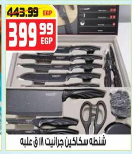 available at هايبر موسى in Egypt - القاهرة