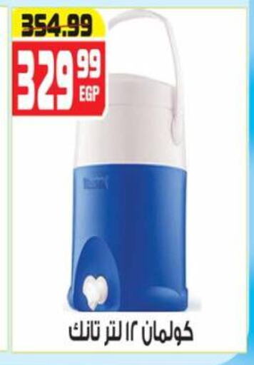 available at هايبر موسى in Egypt - القاهرة