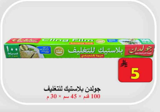 Disposables in Ali Sweets And Food, Saudi Arabia Offers - Saudi Arabia available at Ali Sweets And Food in KSA, Saudi Arabia, Saudi - Al Hasa