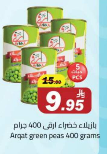 Pulses, Beans & Grains in Hypermarket Stor, Saudi Arabia Offers - Saudi Arabia Peas available at Hypermarket Stor in KSA, Saudi Arabia, Saudi - Tabuk