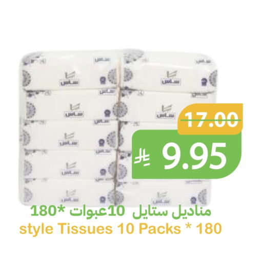 Facial Tissue in Qateba Markets, Saudi Arabia Offers - Saudi Arabia available at Qateba Markets in KSA, Saudi Arabia, Saudi - Buraidah