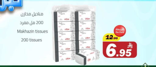 Facial Tissue in Hypermarket Stor, Saudi Arabia Offers - Saudi Arabia available at Hypermarket Stor in KSA, Saudi Arabia, Saudi - Buraidah