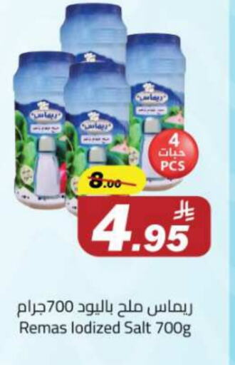 Salts, Spices & Paste in Hypermarket Stor, Saudi Arabia Offers - Saudi Arabia Salt available at Hypermarket Stor in KSA, Saudi Arabia, Saudi - Tabuk
