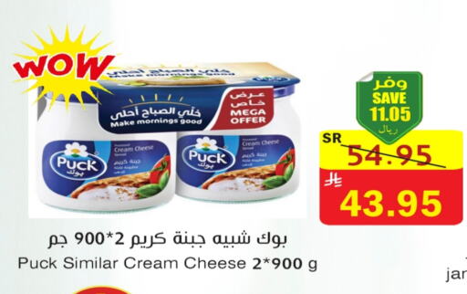 جبنة و كريم in المركز الأخضر للتسويق, المملكة العربية السعودية Offers - المملكة العربية السعودية بوك جبنة كريمية available at المركز الأخضر للتسويق in مملكة العربية السعودية, السعودية, سعودية - المنطقة الشرقية