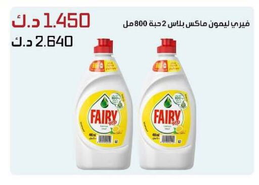 FAIRY available at Daiya Society in Kuwait - Ahmadi Governorate