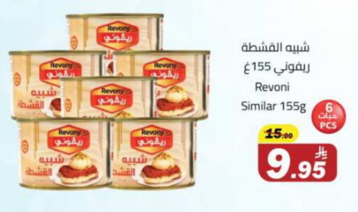 Canned & Packeted in Hypermarket Stor, Saudi Arabia Offers - Saudi Arabia available at Hypermarket Stor in KSA, Saudi Arabia, Saudi - Tabuk