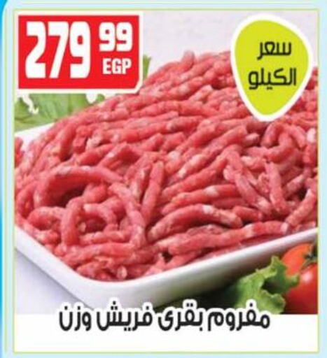 available at Hyper Mousa in Egypt - Cairo