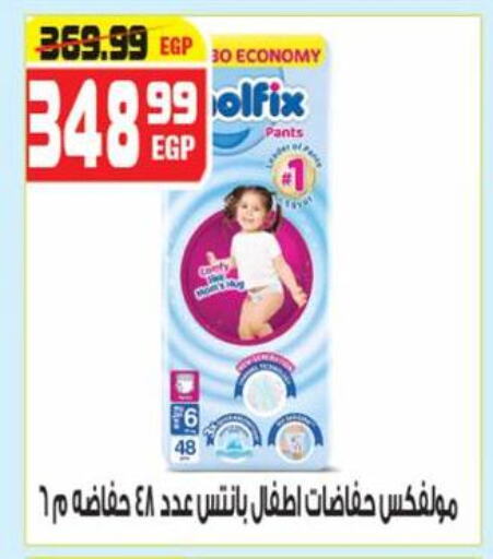 بيبيم ناتشورال available at هايبر موسى in Egypt - القاهرة