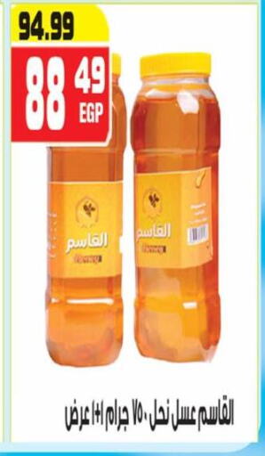 الصلصات والسبريد in هايبر موسى, Egypt Offers - Egypt عسل available at هايبر موسى in Egypt - القاهرة