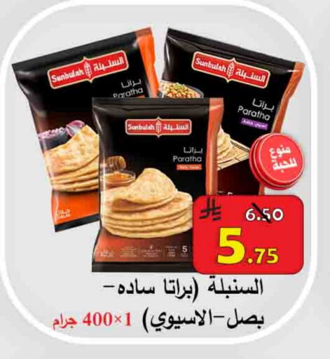 Frozen Food in Ali Sweets And Food, Saudi Arabia Offers - Saudi Arabia available at Ali Sweets And Food in KSA, Saudi Arabia, Saudi - Al Hasa