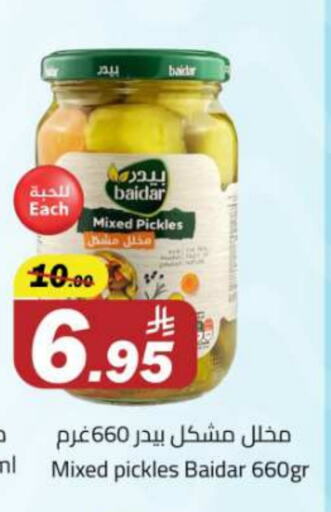Canned & Packeted in Hypermarket Stor, Saudi Arabia Offers - Saudi Arabia Pickle available at Hypermarket Stor in KSA, Saudi Arabia, Saudi - Tabuk