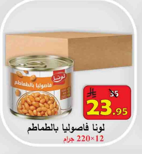 Canned & Packeted in Ali Sweets And Food, Saudi Arabia Offers - Saudi Arabia LUNA available at Ali Sweets And Food in KSA, Saudi Arabia, Saudi - Al Hasa