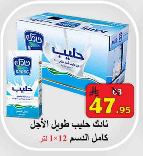 Milk & Laban in Ali Sweets And Food, Saudi Arabia Offers - Saudi Arabia NADEC available at Ali Sweets And Food in KSA, Saudi Arabia, Saudi - Al Hasa