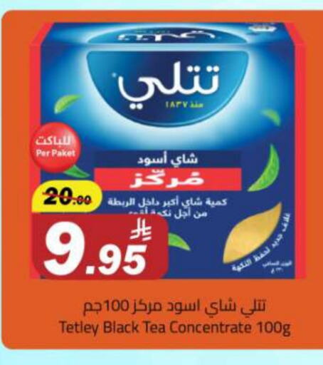 Tea & Coffee in Hypermarket Stor, Saudi Arabia Offers - Saudi Arabia TETLEY available at Hypermarket Stor in KSA, Saudi Arabia, Saudi - Tabuk