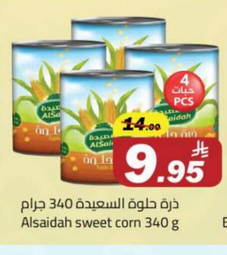 Canned & Packeted in Hypermarket Stor, Saudi Arabia Offers - Saudi Arabia available at Hypermarket Stor in KSA, Saudi Arabia, Saudi - Tabuk