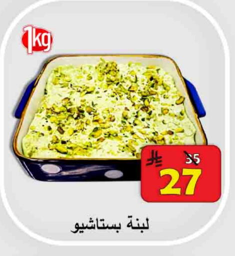 Yogurt & Labneh in Ali Sweets And Food, Saudi Arabia Offers - Saudi Arabia Labneh available at Ali Sweets And Food in KSA, Saudi Arabia, Saudi - Al Hasa