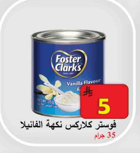 Flour & Baking Supplies in Ali Sweets And Food, Saudi Arabia Offers - Saudi Arabia FOSTER CLARKS available at Ali Sweets And Food in KSA, Saudi Arabia, Saudi - Al Hasa