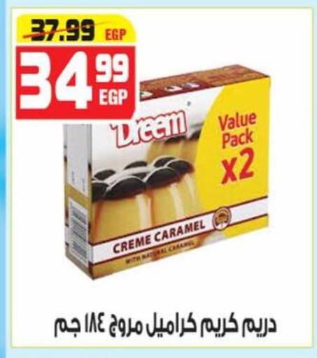 دريم available at هايبر موسى in Egypt - القاهرة