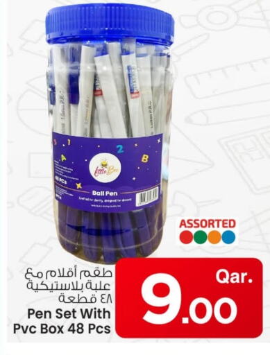 المدرسة و القرطاسية in مارك & سيف, قطر Offers - قطر available at مارك & سيف in قطر - الريان