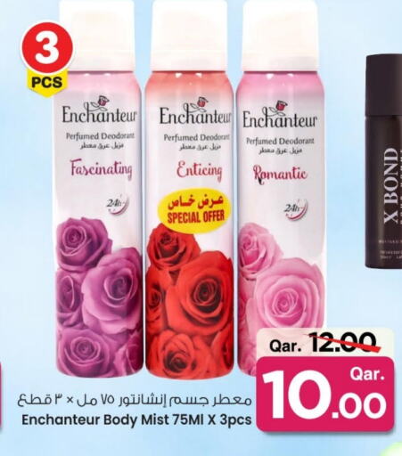 إنشانتر available at مارك & سيف in قطر - الخور