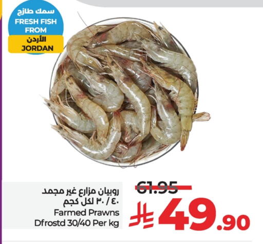 available at LULU Hypermarket in KSA, Saudi Arabia, Saudi - Jubail