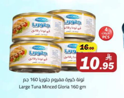 Canned & Packeted in Supermarket Stor, Saudi Arabia Offers - Saudi Arabia Tuna - Canned available at Supermarket Stor in KSA, Saudi Arabia, Saudi - Riyadh