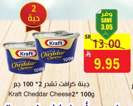 جبنة و كريم in المركز الأخضر للتسويق, المملكة العربية السعودية Offers - المملكة العربية السعودية كيلوجز جبنة الشيدر available at المركز الأخضر للتسويق in مملكة العربية السعودية, السعودية, سعودية - المنطقة الشرقية