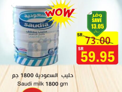 حليب مجفف و حليب مكثف in المركز الأخضر للتسويق, المملكة العربية السعودية Offers - المملكة العربية السعودية سعودية available at المركز الأخضر للتسويق in مملكة العربية السعودية, السعودية, سعودية - المنطقة الشرقية