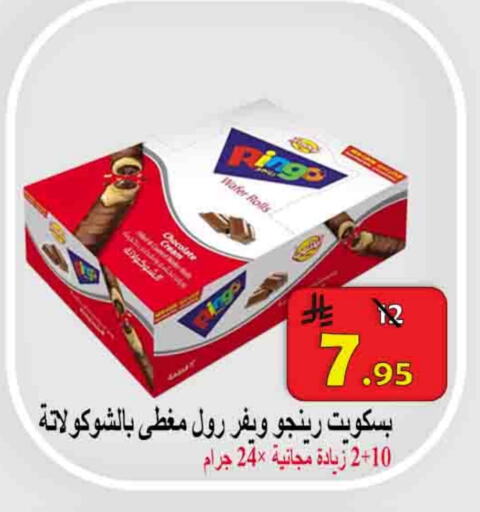 Biscuits in Ali Sweets And Food, Saudi Arabia Offers - Saudi Arabia available at Ali Sweets And Food in KSA, Saudi Arabia, Saudi - Al Hasa