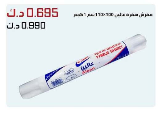 Table Sheet available at جمعية الدعية التعاونية in الكويت - محافظة الأحمدي