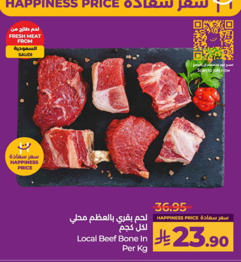 Meat - Fresh & Chilled in LULU Hypermarket, Saudi Arabia Offers - Saudi Arabia Beef available at LULU Hypermarket in KSA, Saudi Arabia, Saudi - Hafar Al Batin