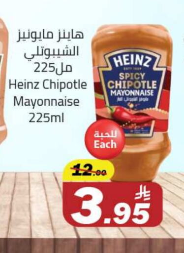 HEINZ Mayonnaise available at Supermarket Stor in KSA, Saudi Arabia, Saudi - Riyadh